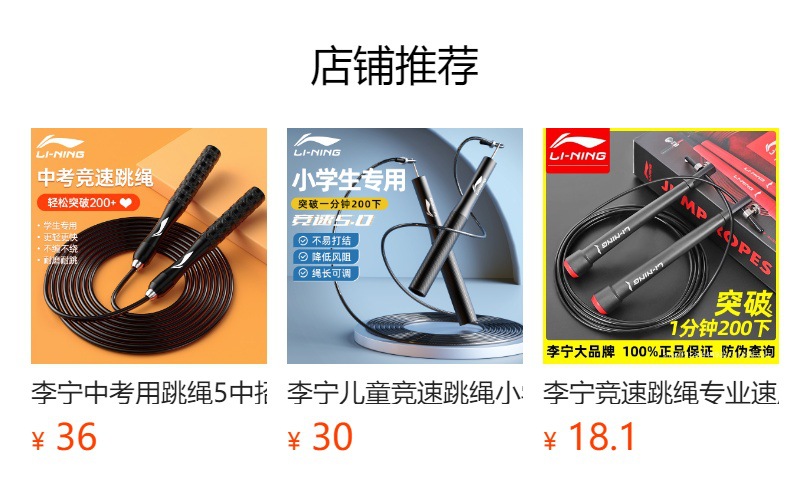 预览状态下无法点击,发布后,可点击跳转到对应的商品页面