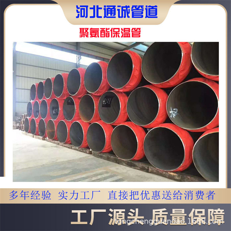 Seamless Steel Pipe Polyurethane Foam Insulation Pipe Black Jacket High Density Polyurethane Insulation Pipe to the Construction Site Seamless Steel Pipe Polyurethane Foam Insulation Pipe Black Jacket High Density Polyurethane Insulation Pipe to the Construction Site