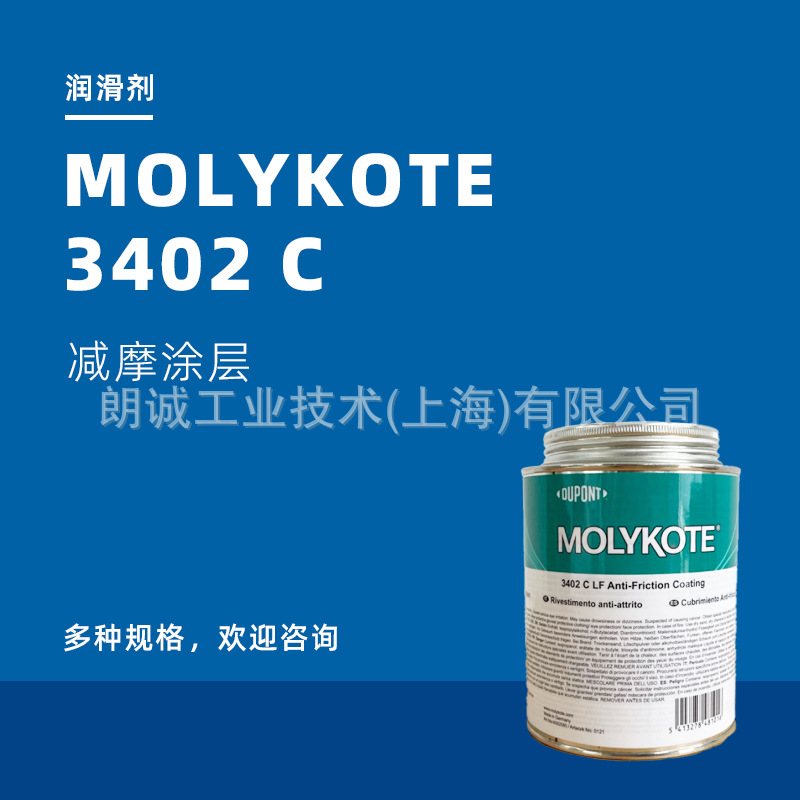 (Ħ����MOLYKOTE) ������MOLYKOTE 3402C