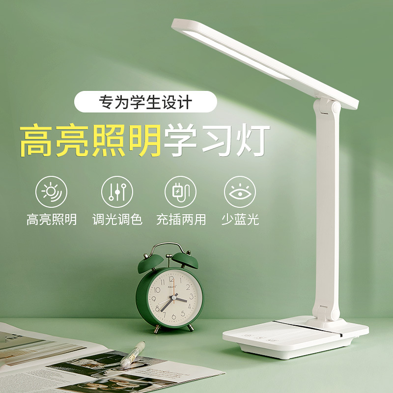 LED Table lamp study Dedicated Eye protection student dormitory High brightness Super bright charge Plug in Dual use Table lamp