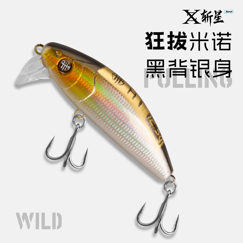 El cebo Minoluya transfronterizo se tira salvajemente, la segunda generación no se desvía del Mino, arroja el cebo falso de Mino, el pez mandarín se hunde