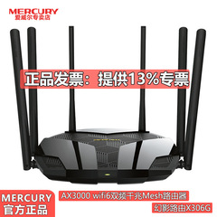 水星ルータX306G wifi6 AX3000Mギガビットルータデュアル周波数5Gwifi無線高速