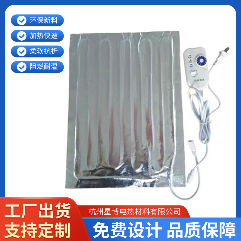 厂销铝箔发热片复合铝箔保温加热片 小鸡养殖发热片 孵化器发热片