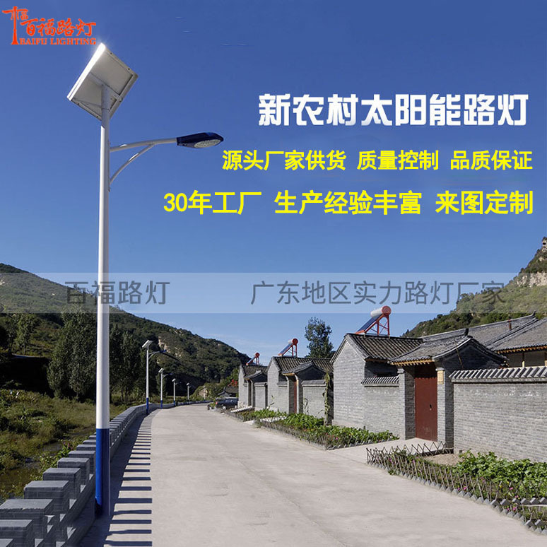 Manufacturer Wholesale Solar Street Light Outdoor 6.1m W Municipal Engineering Led Rural Rural Solar Street Light Manufacturer Wholesale Solar Street Light Outdoor 6.1m W Municipal Engineering Led Rural Rural Solar Street Light