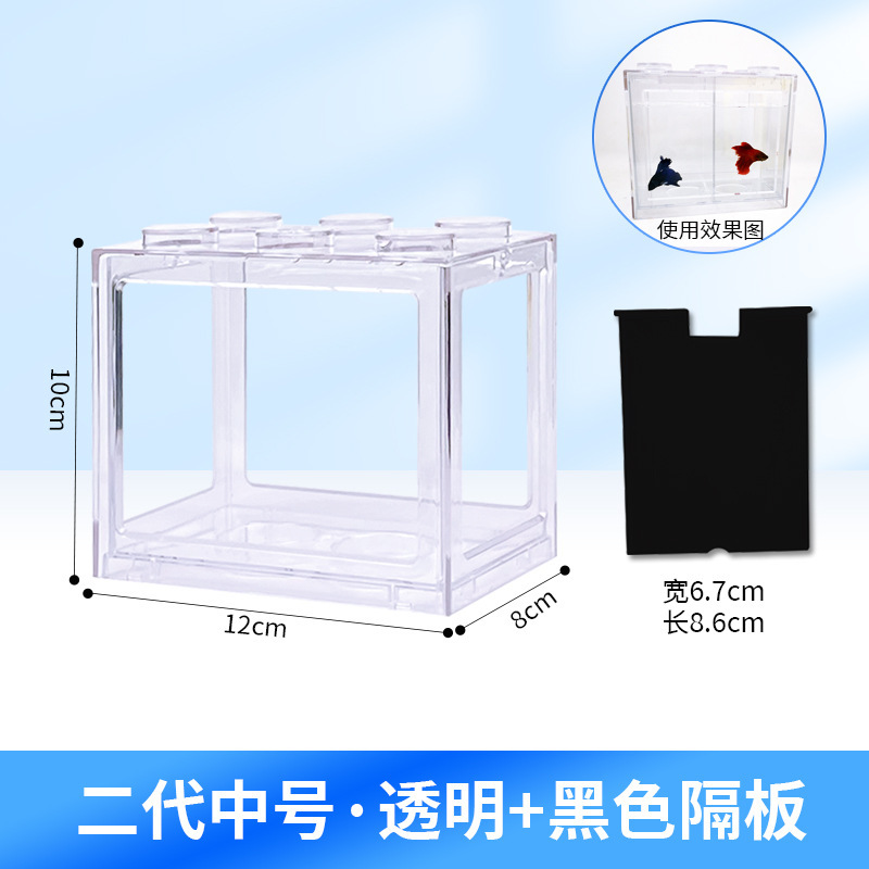 摆摊泰国斗鱼积木鱼缸桌面小型迷你超白斗鱼缸网红亚克力积木鱼缸|undefined