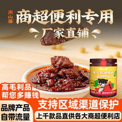 南山婆贵州风味辣子鸡油辣椒辣椒酱火锅蘸料底料香辣下饭菜拌面酱