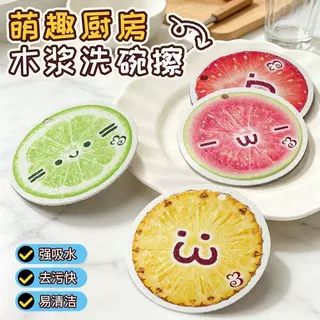 水果木浆棉擦复合百洁布厨房洗碗印花压缩洗碗棉清洁抹布刷锅神器