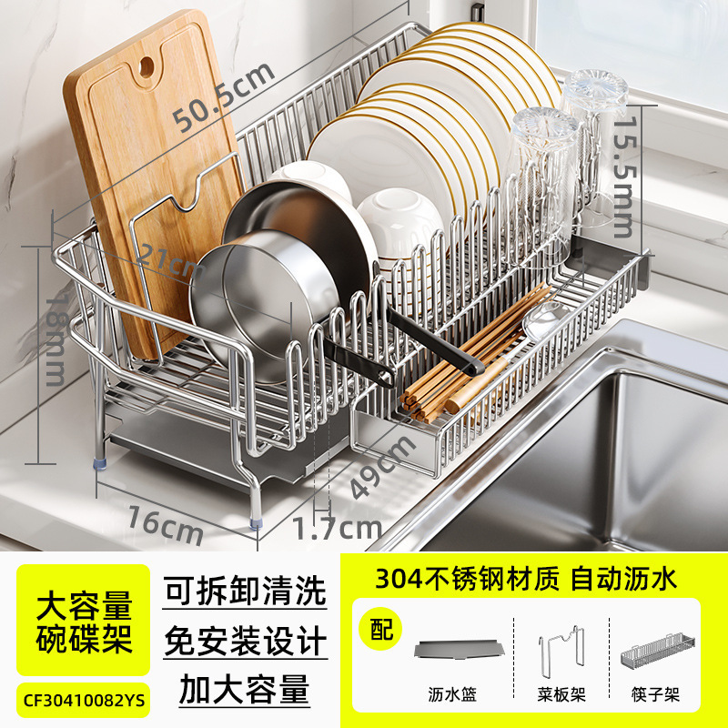 304不锈钢厨房水槽沥水架可伸缩碗筷餐具置物架多功能厨房收纳架|undefined