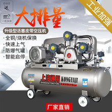 上海打气泵空压机工业级3空气压缩机7.5kw 380V大型220V三相4千瓦