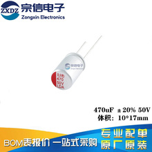 ԭ�b��Ʒ ֱ��̑B�X늽������ 470uF &plusmn;20% 50V ��� 10*17mm