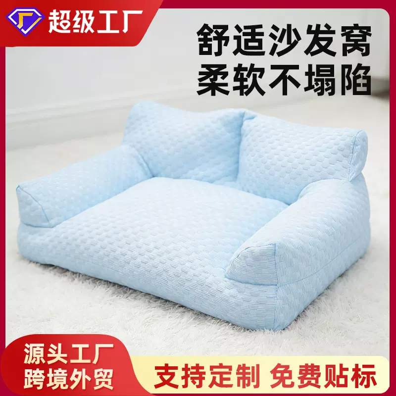 狗窝跨境新品冰丝宠物沙发夏季凉感宠物窝垫防水透气宠物用品猫窝