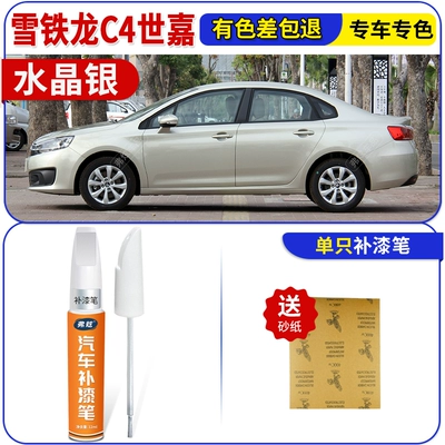 Car Paint Scratch Repair — Avtomobil boya qələmləri - crystal-silver-sega-touch-up-paint-pen