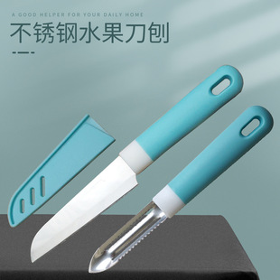 in stock Stainless Steel Fruit Knife Household Melon and Fruit Peeler Portable Shaving Knife Multifunctional Fish Scale Planer Wholesale