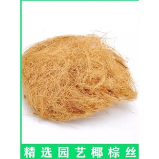 Natural Shredded Coconut in stock Coconut Shell Fiber Environmentally Friendly Ecological Plant Fiber Hemp Shredded Coconut Brown Shredded Coconut
