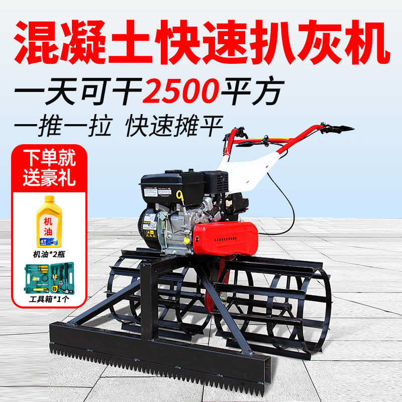 小型混凝土扒灰机汽油手推式快速摊铺扒平机新型水泥平灰机摊铺机