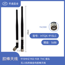 �Aͨ�ΘI915MHZ 902-928 5dBi TNC���^�o�˙C�K��ȫ���z���쾀