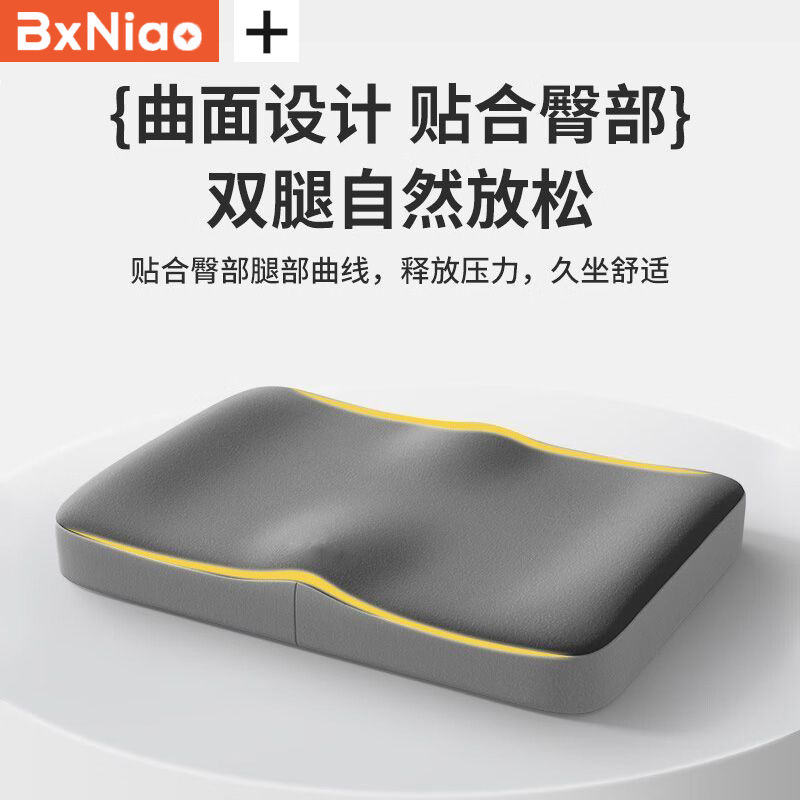 学生坐垫教室专用记忆棉初高中椅子垫宿舍椅垫防滑屁垫办公室座垫|undefined