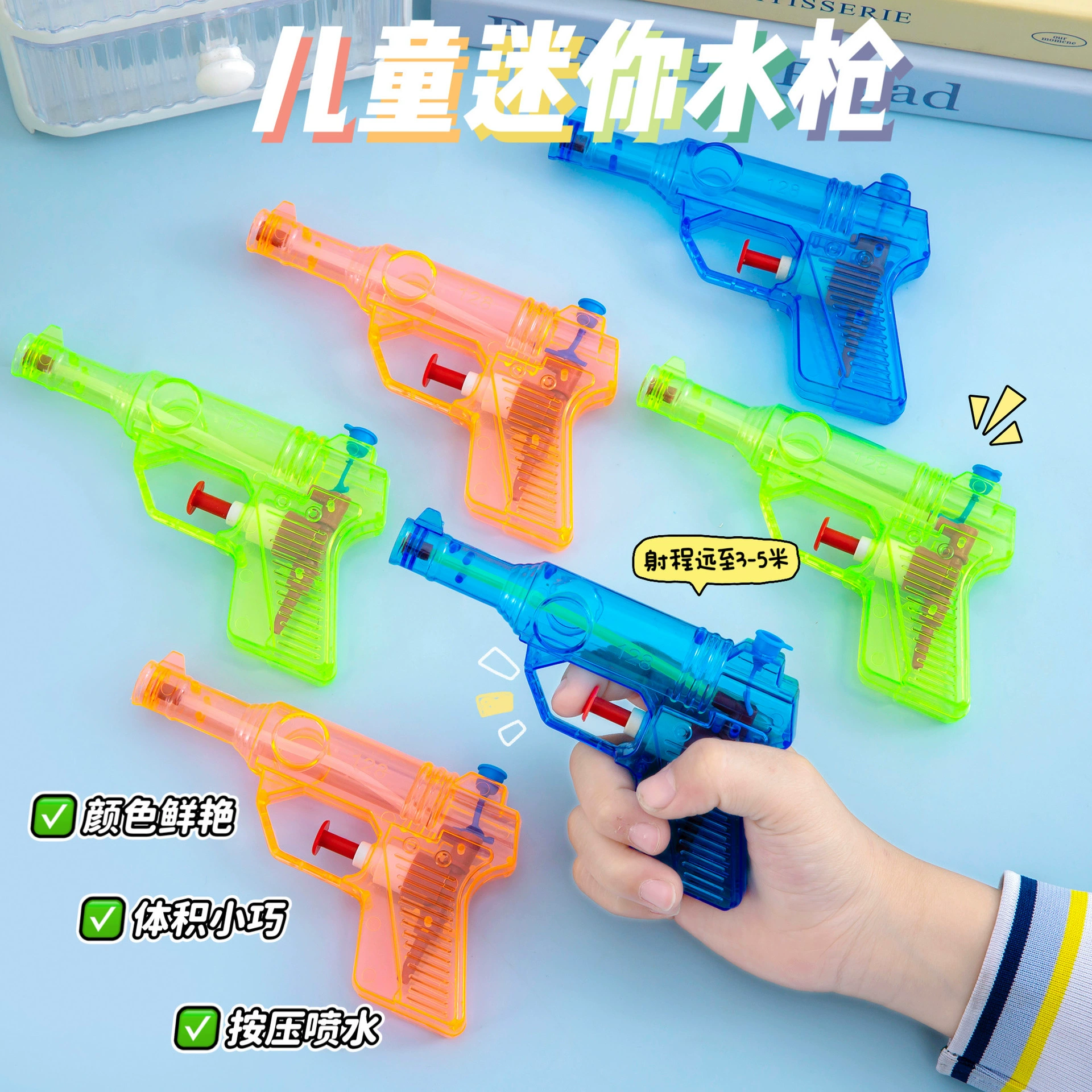 Традиционный водяной пистолет конфеты цвет детский водяной пистолет мини прозрачный летом