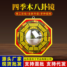八卦镜凹凸镜木质室内外门窗家居摆件挂件工艺品装饰品厂家批发