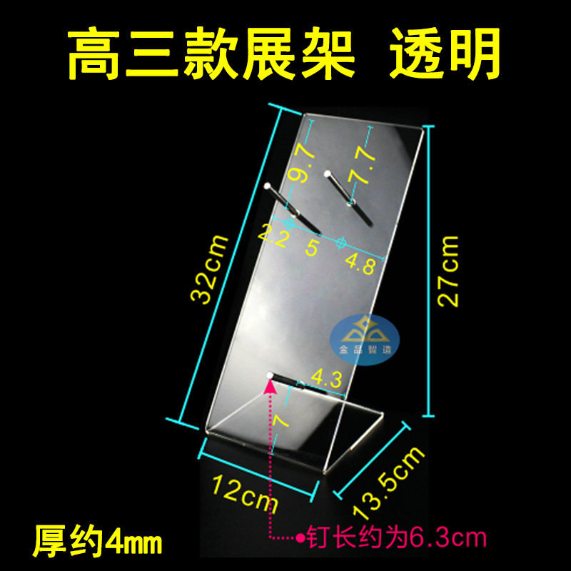 높은 진열대 3개, 두께 약 4개, 투명