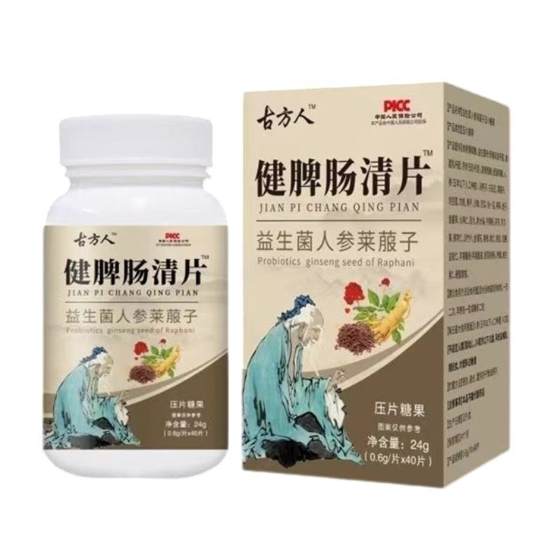 Jianpi Shangqing Tablets Probiotics Ginseng Radish Seeds Special Dietary Tablets Candy Spot Large Supply Source