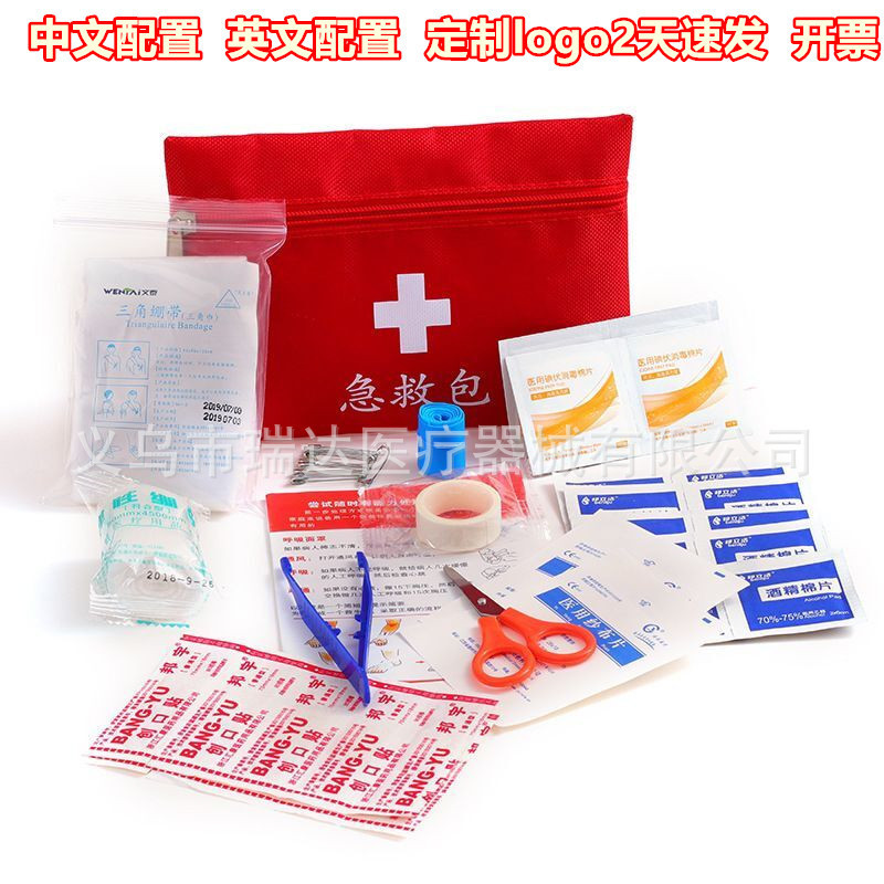 12-piece car first aid kit travel rescue emergency kit home outdoor portable survival kit full set gift suit