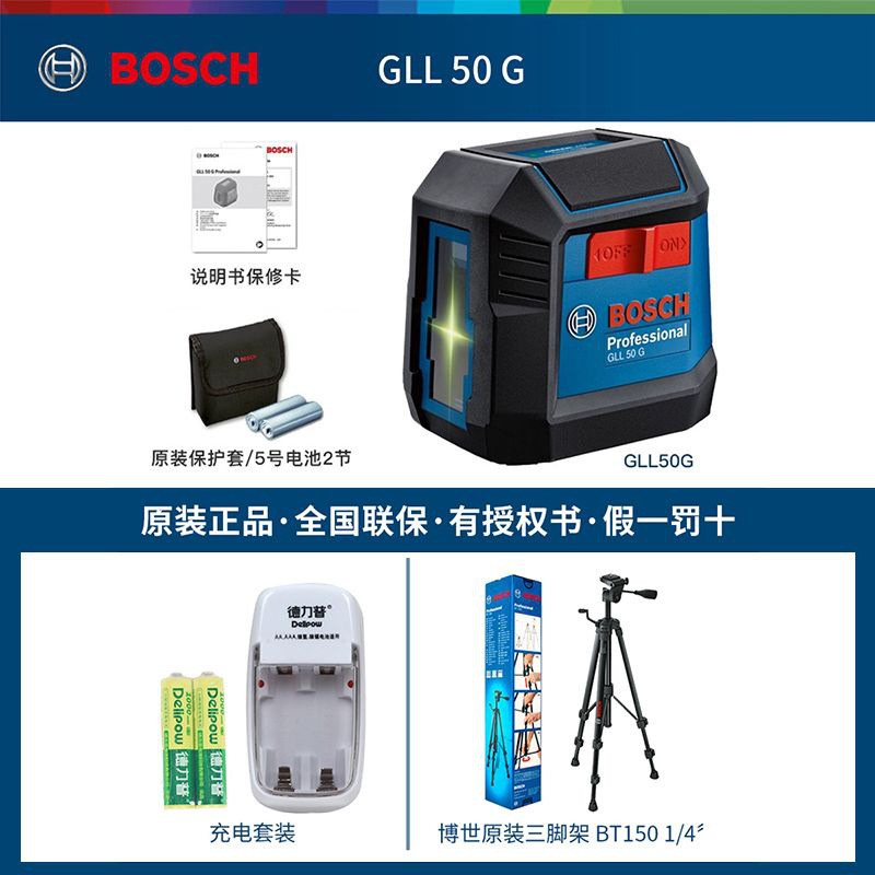 Bosch GLL50G nivel de luz verde de dos líneas máquina de marcado láser profesional instalado láser ultra pequeño original