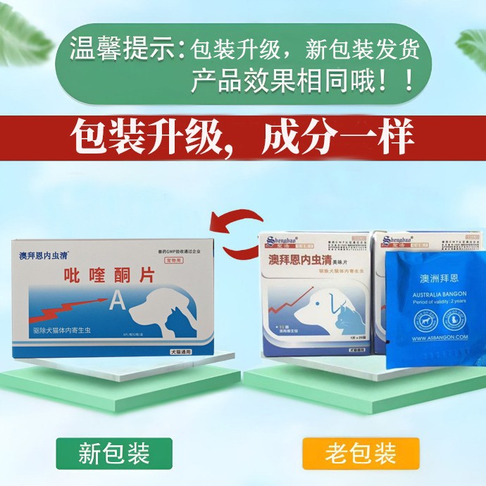 Byrne internal worm removal dog medicine in vivo deworming…