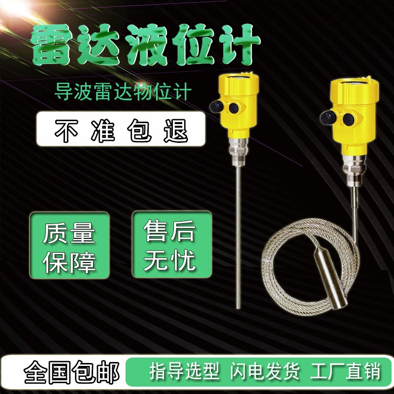 厂家直供  高频智能导波物位计卫生型不锈钢缆式喇叭口带远传
