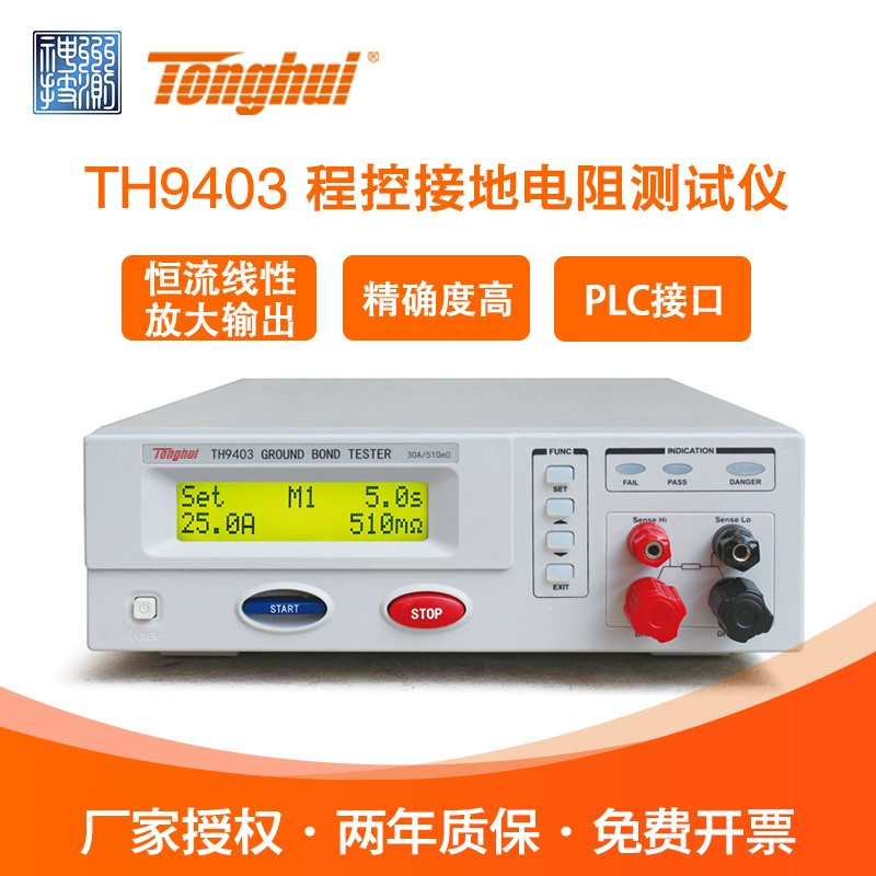 Tonghui Tonghui TH9403 программно-управляемый резистор заземления может подключаться к выдерживаемому напряжению электрическому оборудованию PLC с высокой точностью