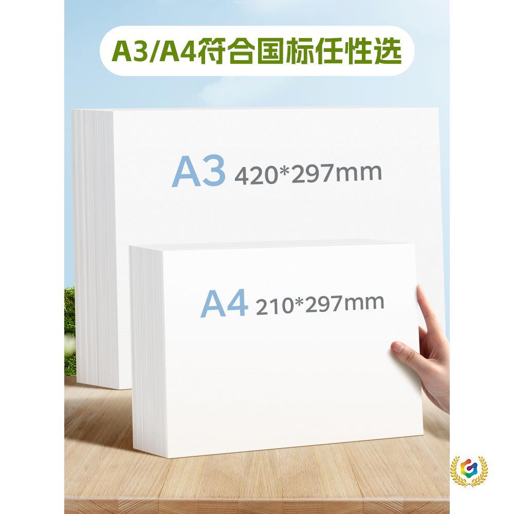 ✅铜版纸a4双面白卡名片喷墨打印高光相纸300克照片纸相片纸铜版