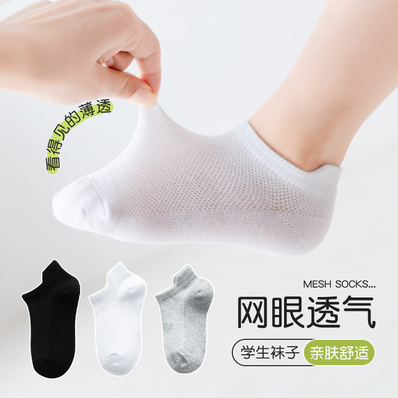 Children's Socks Boys and Girls Spring and Summer Thin Short Socks Boneless Solid Color Combed Cotton Mesh Boat Socks White Student Socks