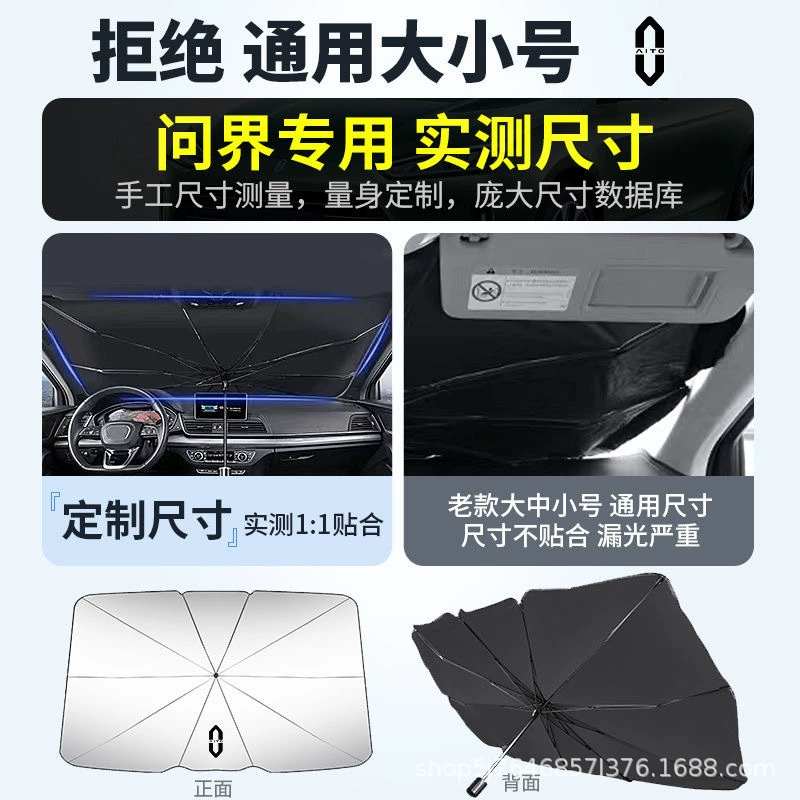 Парусник Pentium B70S T33 T55 T77 T99 E01 B50 X80 передняя часть кузова солнцезащитная