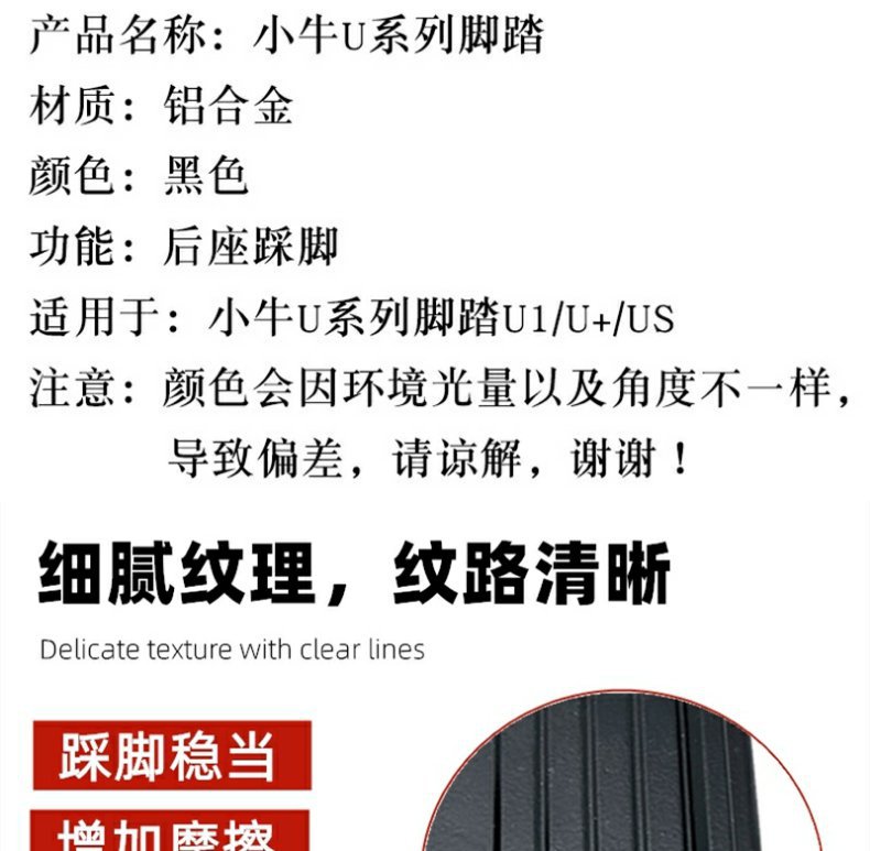 Xiaomi U1/U1C Rear Seat Foot Pedal Aluminum Alloy Footrest Electric Scooter Uqi/Us/U+ Rear Pedal Modification