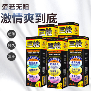 24-piece condom wholesale sexy sex thread floating-point condom for family planning Men
