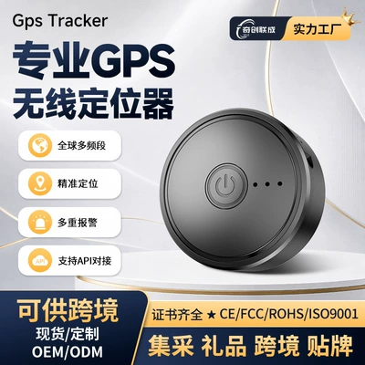 GPS Locator Locator 4G Beidou Strong