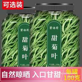 甜菊叶代糖天然甜叶菊茶低糖甜味非散装500g泡水饮品养生花茶