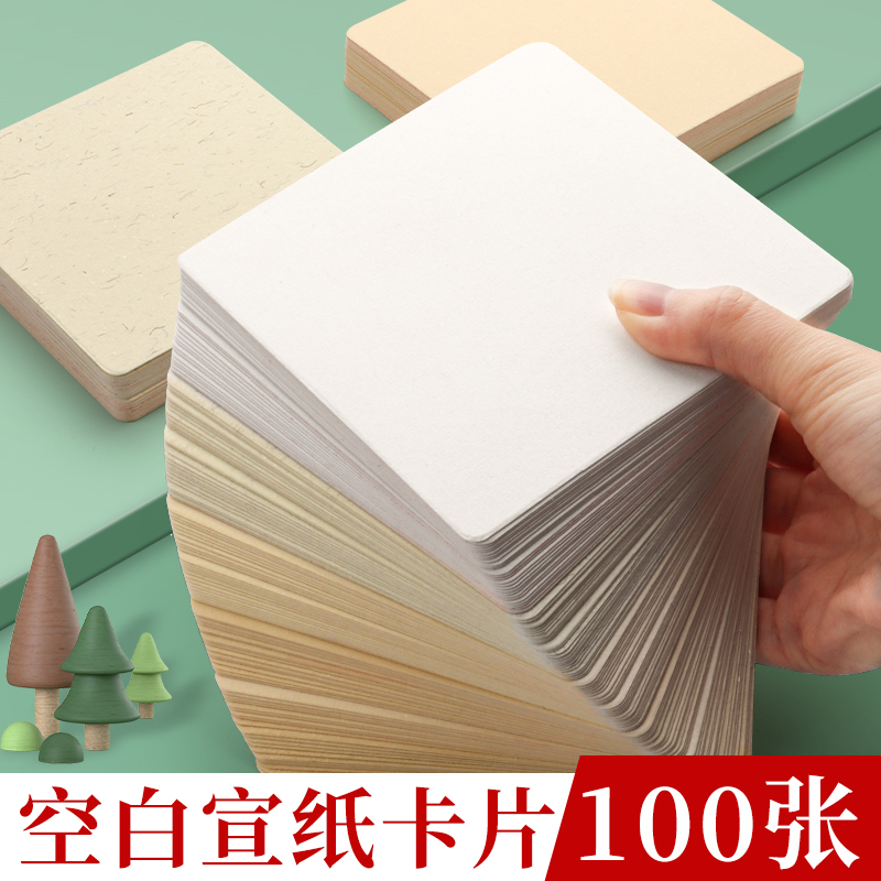 ✅10cm国画小卡纸宣纸卡纸小尺寸生宣熟宣半生熟作品练字卡片书法