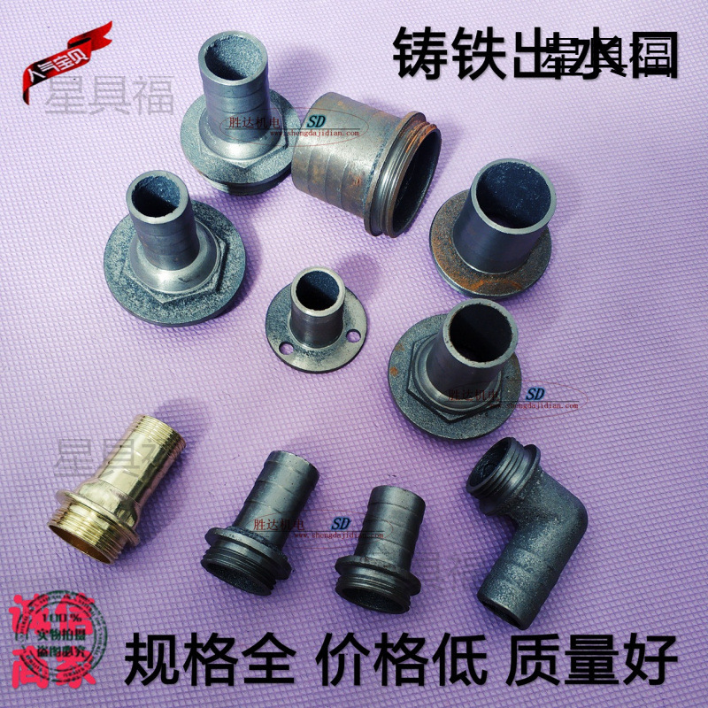 水泵配件出水口自吸泵污水泵潜水泵铸铁接头水口大变小转换垒德株