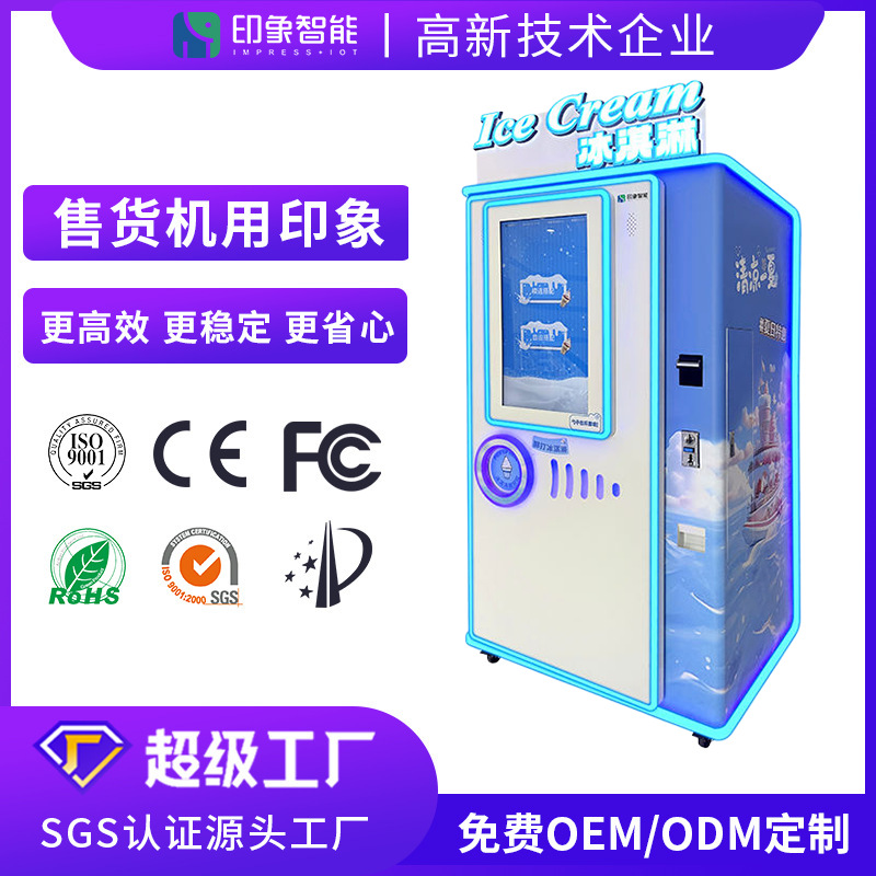 Máquina vendedora automática inteligente de helados no tripulada 	Máquina de helado vending machine