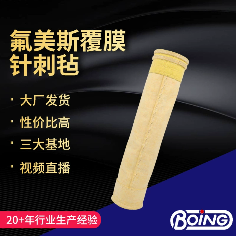 Импульсный стекловолокно Flumez Игла Войлок Мешок пыли Цедильный мешок с покрытием Flumez Высокотемпературный пылесборник Цедильный мешок