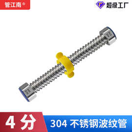 批发304不锈钢波纹管4分螺口家用热水器马桶冷热进出水管金属软管