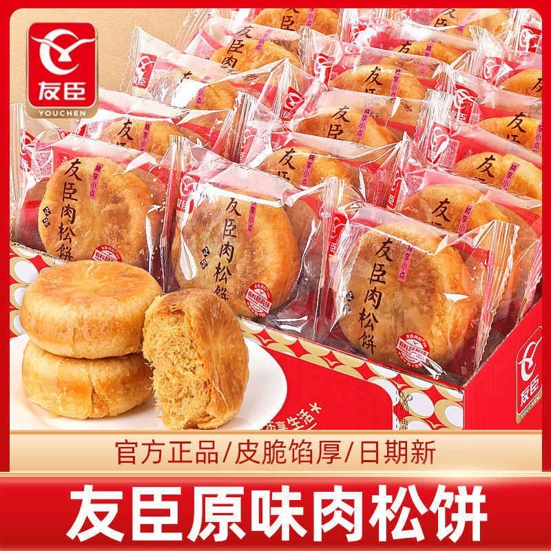 友臣 Meat muffin Nutritional breakfast Bakery dessert internet celebrity snacks snacks snack afternoon tea cake
