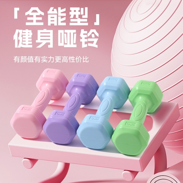 Dumbbell Women's Fitness Home 2/3kg Pair of Barbells 1/1.5kg Yaling Youth Fitness New Product Small Dumbbell