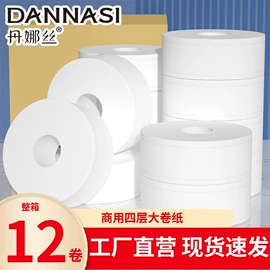 抽纸;卫生纸/卷纸;擦手纸