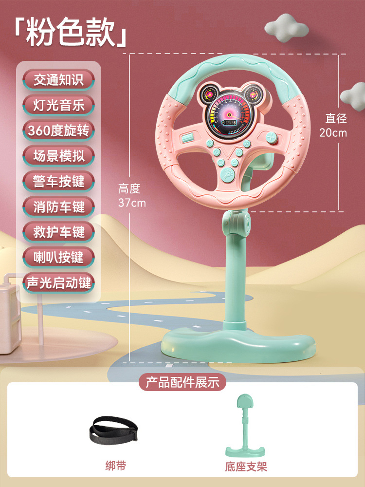 Cartoon fans-vertical steering wheel [free strap]