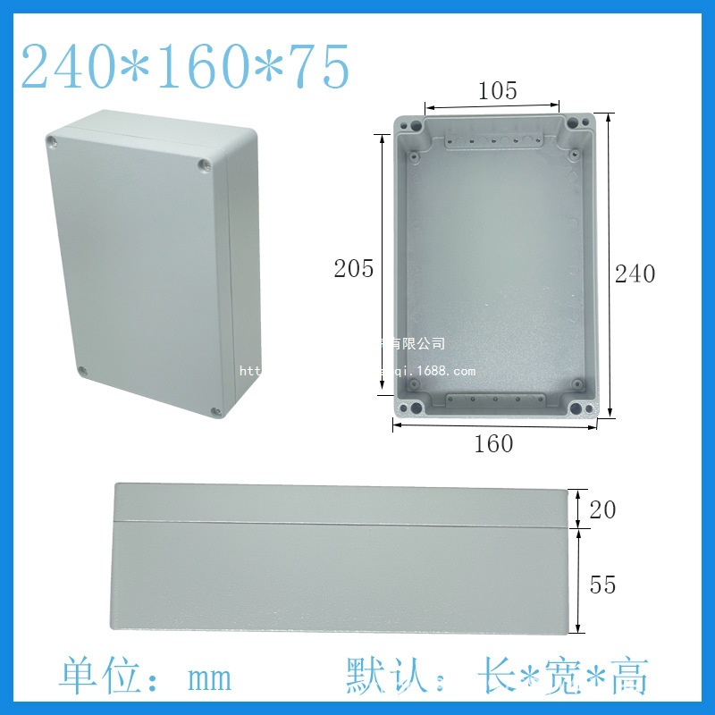 240*160*75 铸铝防水接线盒 铝制防水盒 电缆接线盒 铸铝密封盒