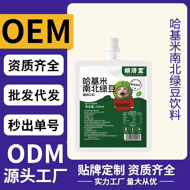 哈基米南北绿豆豆浆粉速溶方便食品抖快爆款源头工厂一件代发