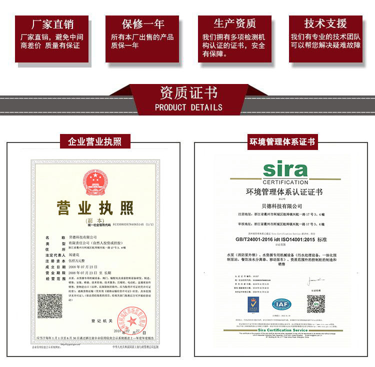 ZWL增压稳压给水设备_02