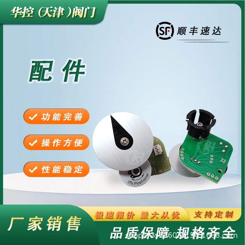 伯纳德 Bernard 电动执行器配件 安装灵活 CIPOT1 电位器组件